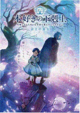 暗夜奇幻番剧