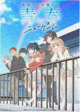 都市异能番剧